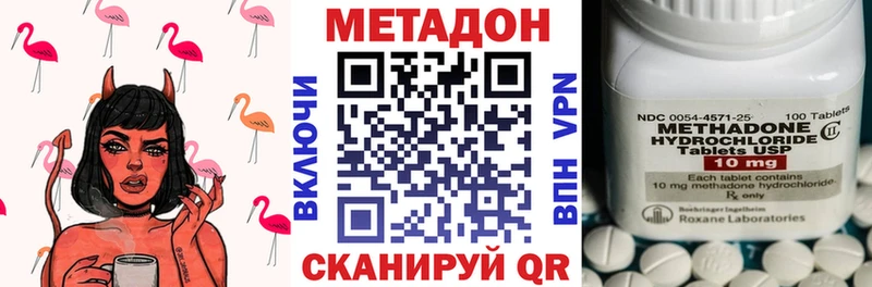 Метадон мёд  Новоалександровск 